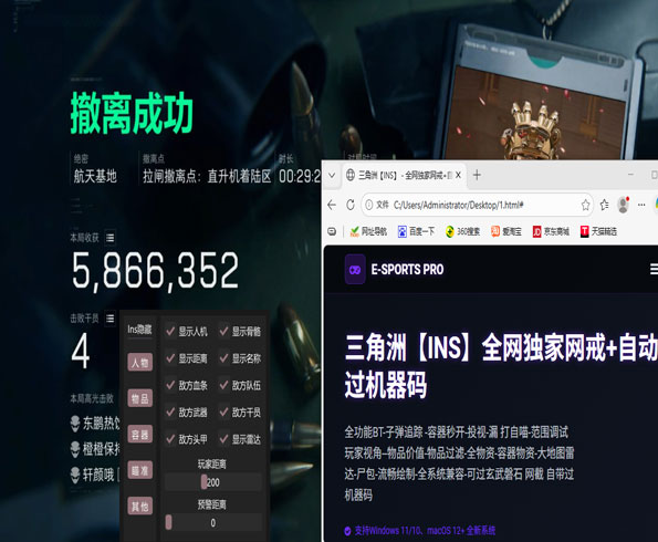 三角洲行动dmi外挂软件效果